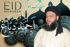 Eid July 2017